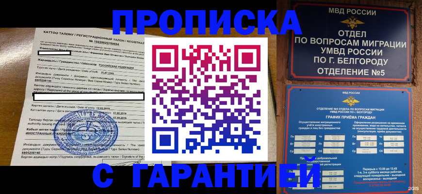 регистрация в Петровск-Забайкальском
