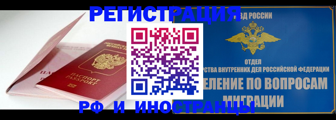 временная прописка в Петровск-Забайкальском
