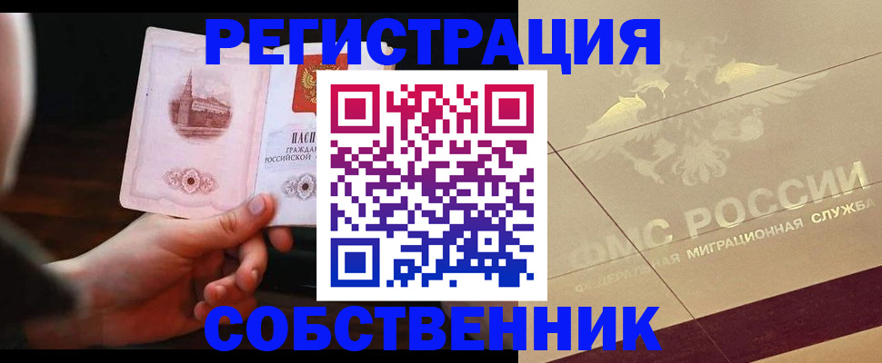 прописка регистрация в Петровск-Забайкальском