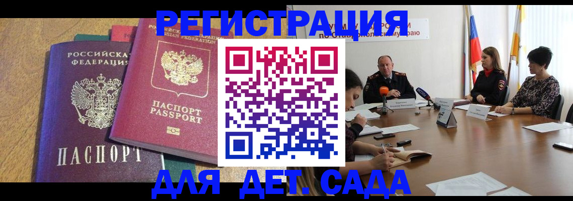 прописка штамп в Петровск-Забайкальском