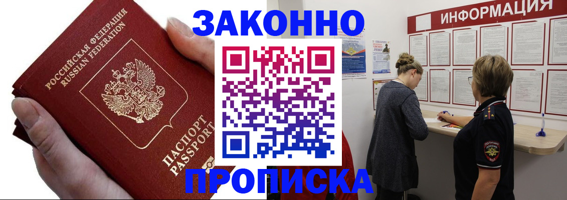 временная регистрация поиск в Петровск-Забайкальском